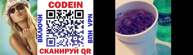 Codein напиток Lean (лин)  darknet телеграм  Циолковский 