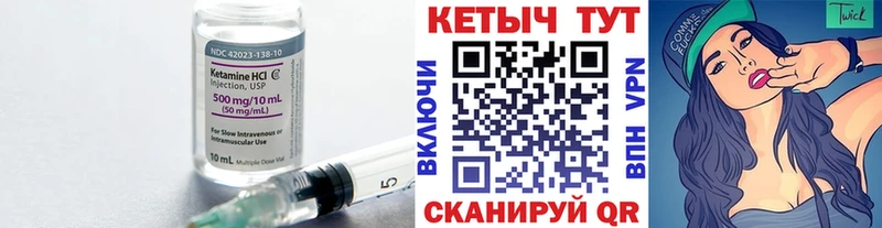 КЕТАМИН VHQ  Циолковский 