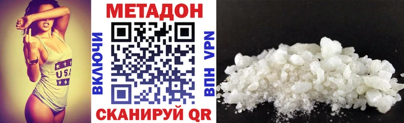 Метадон methadone гидра tor Циолковский